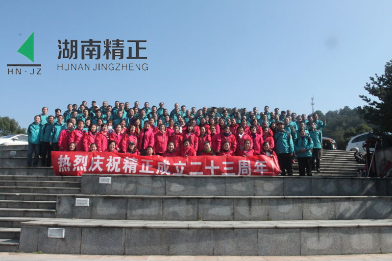 华体会集团_华体会官方网站
庆二十三周年庆