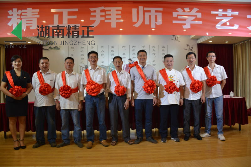 华体会集团_华体会官方网站
举行拜师学艺大典活动