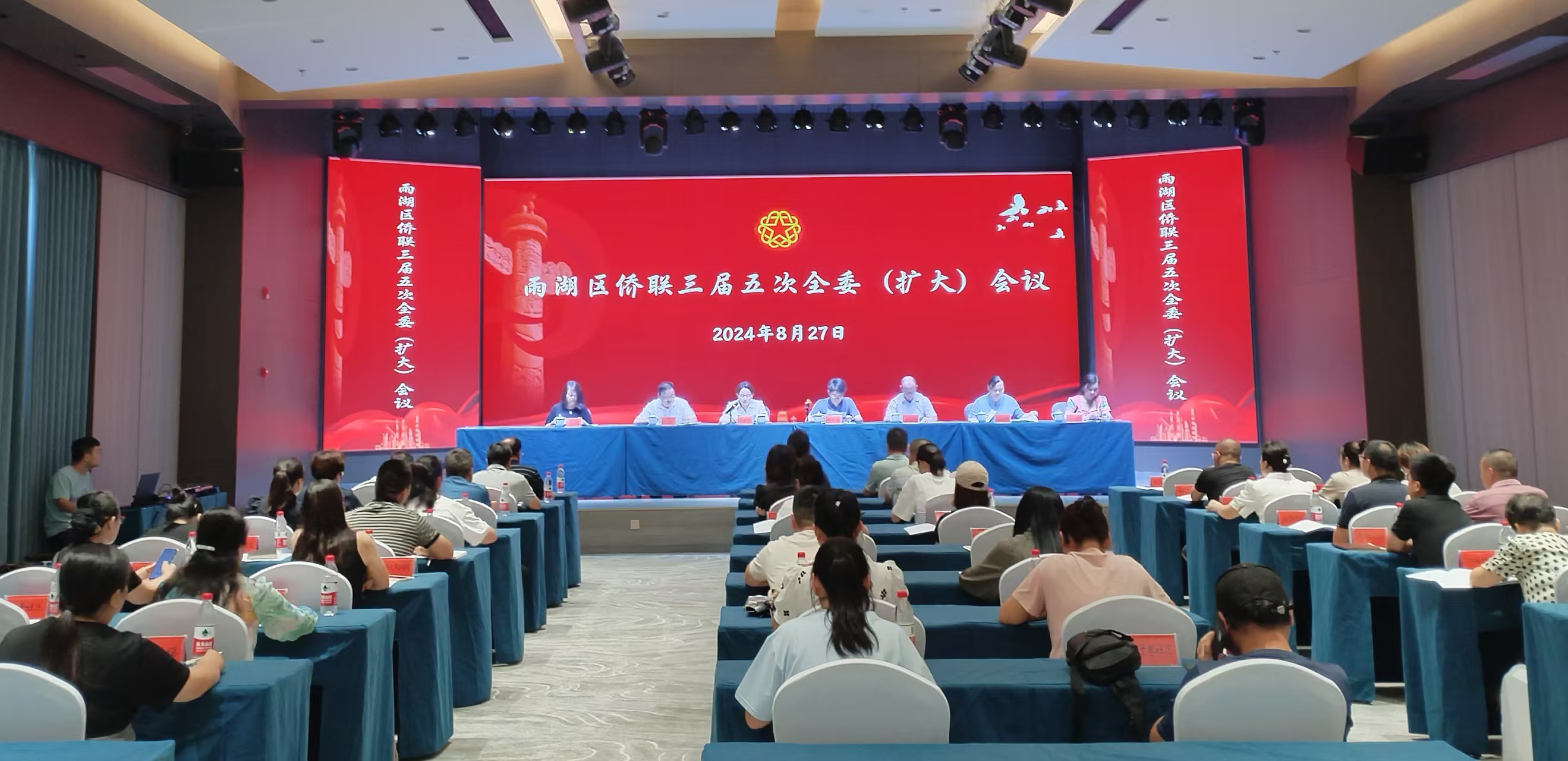 雨湖区侨联三届五次全委（扩大）会议在华体会集团_华体会官方网站
召开