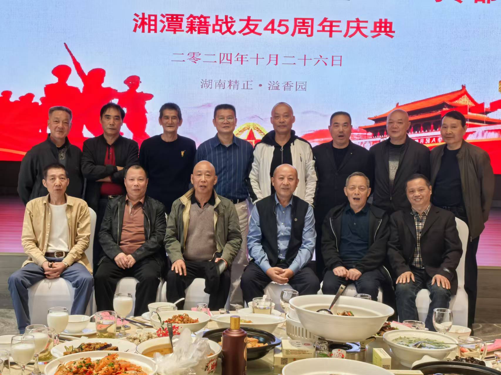 原广州军区湘潭籍战友45周年庆典活动在华体会集团_华体会官方网站
溢香园酒店举办