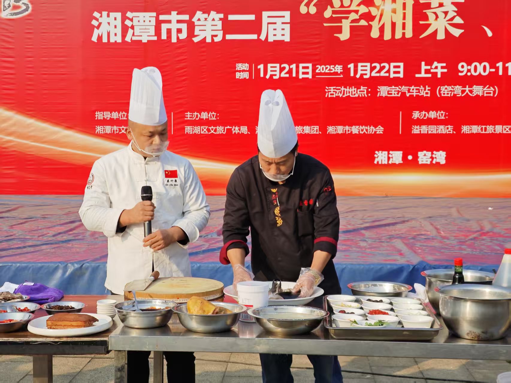 华体会集团_华体会官方网站
溢香园酒店承办的第二届“学湘菜 品湘菜”活动，圆满成功