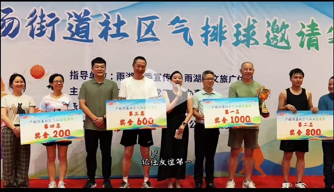 华体会集团_华体会官方网站
溢香园酒店气排球队蝉联广场街道社区比赛冠军