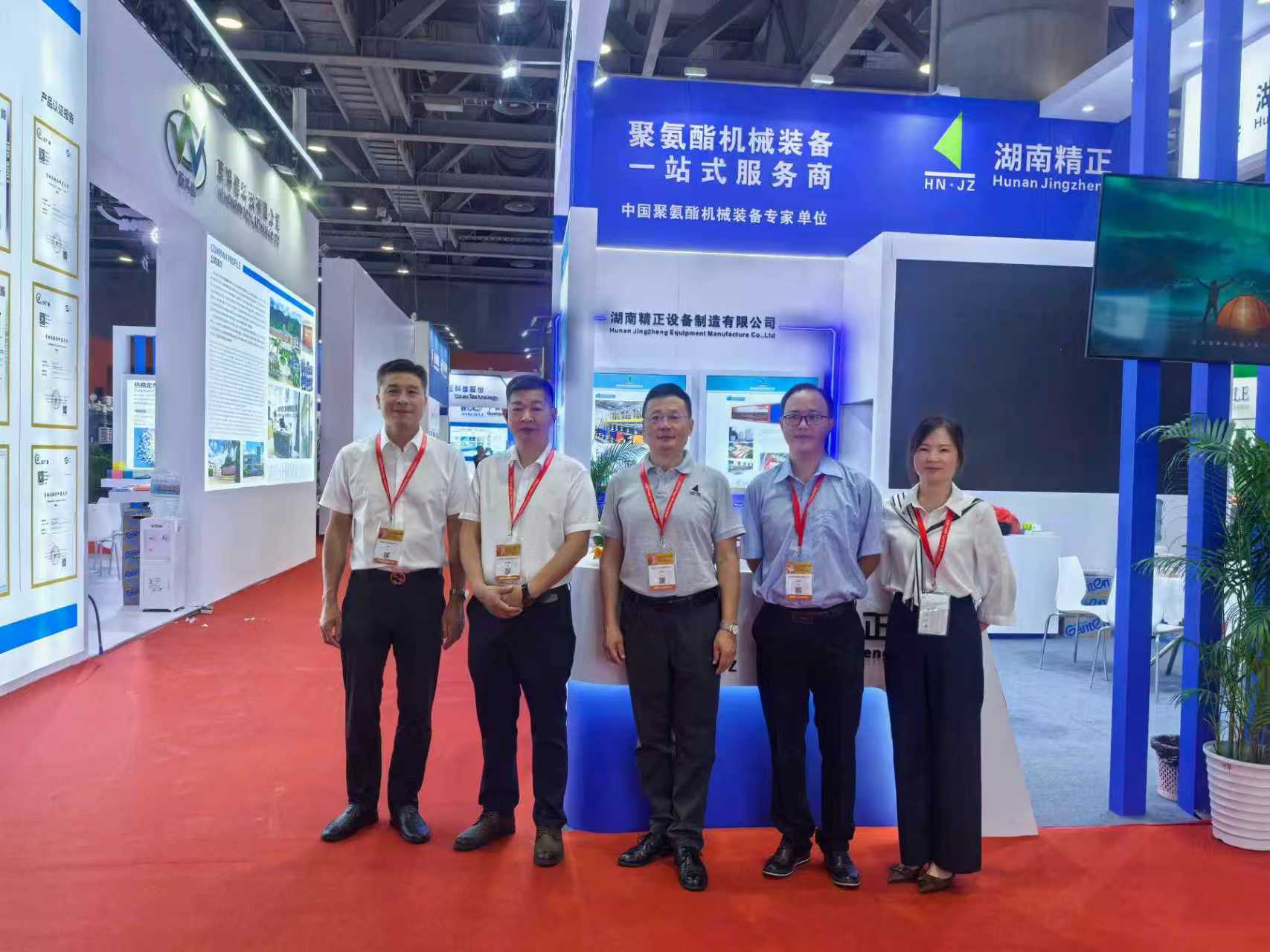 华体会集团_华体会官方网站
赴广州参加第二十一届中国国际聚氨酯展览会