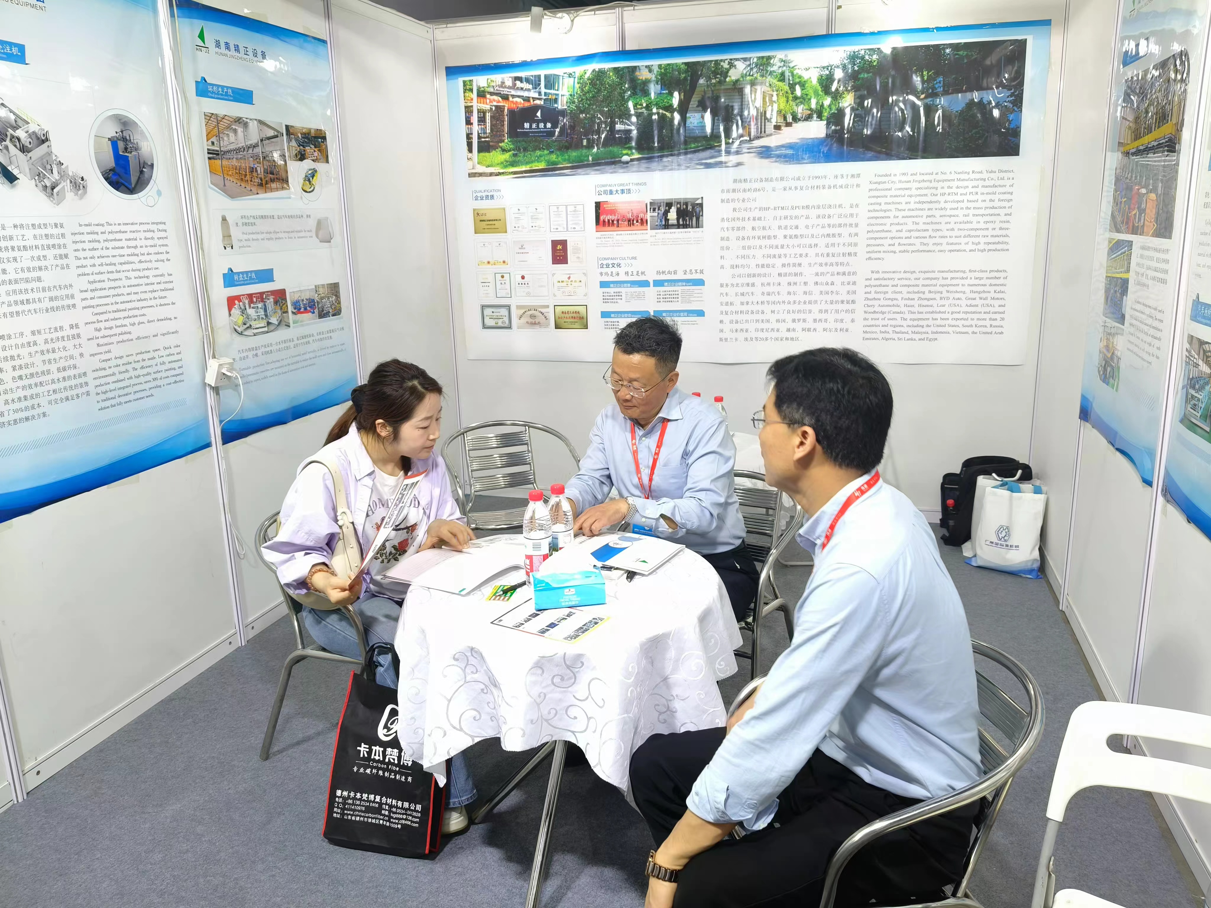 华体会集团_华体会官方网站
赴广州参加第9届国际复合材料及制品展览会