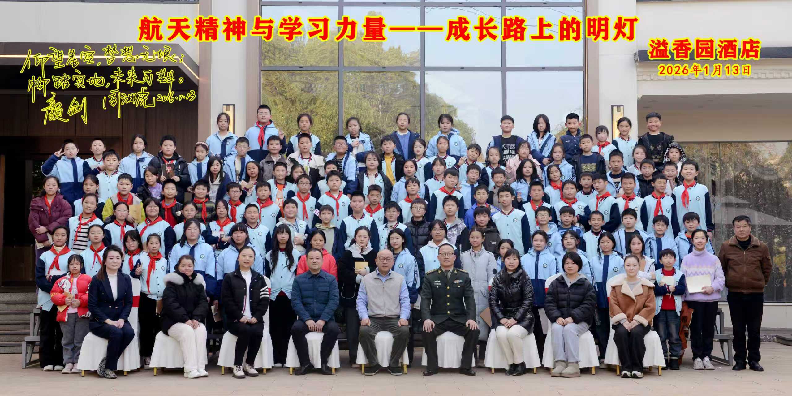 华体会集团_华体会官方网站
与广场小学联合办公益性讲座活动