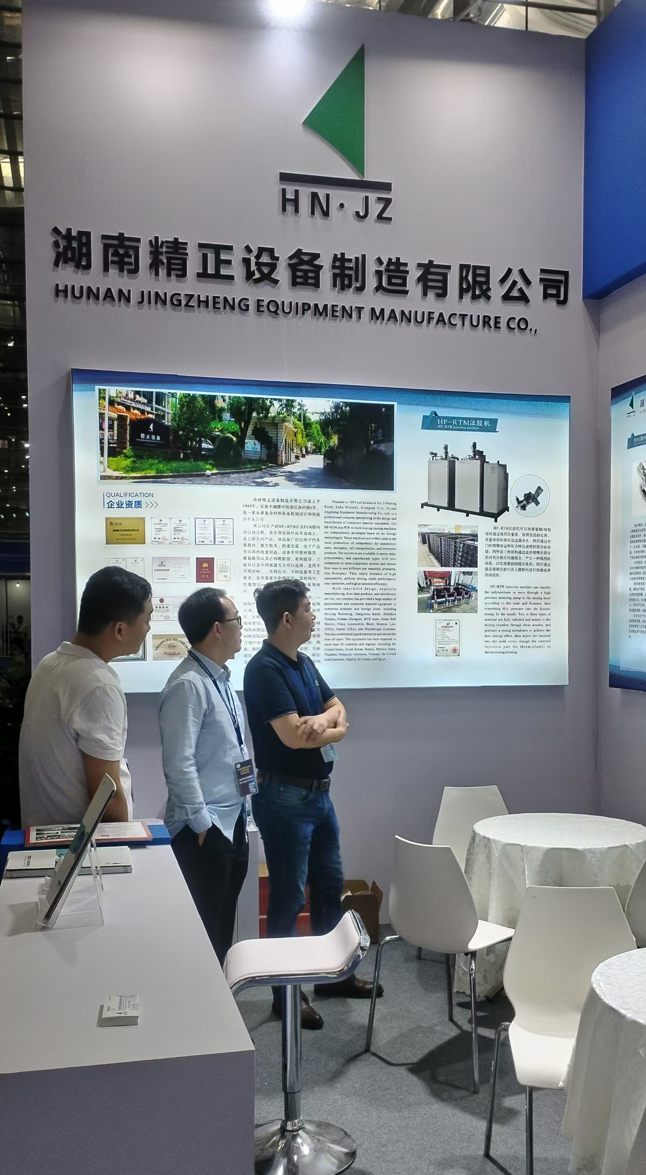 华体会集团_华体会官方网站
参加第四届深圳国际复合材料工业技术展览会
